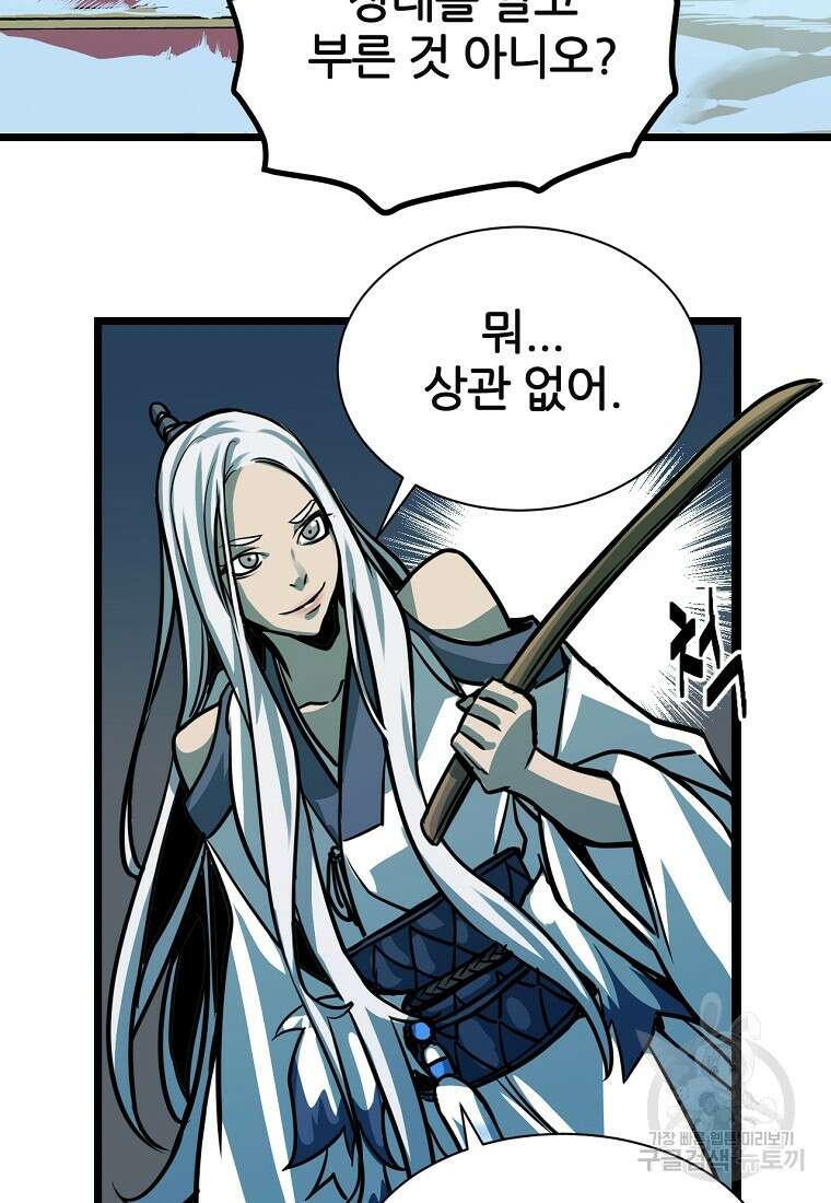 빙상매화 2화 43