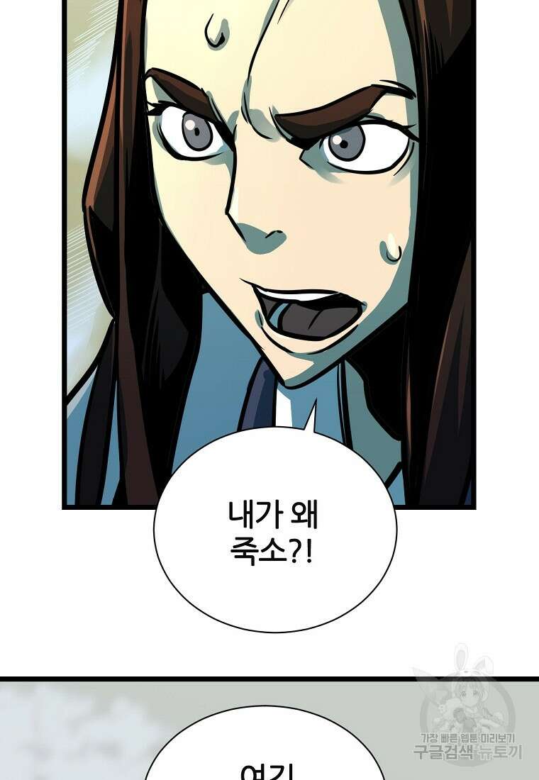 빙상매화 2화 47