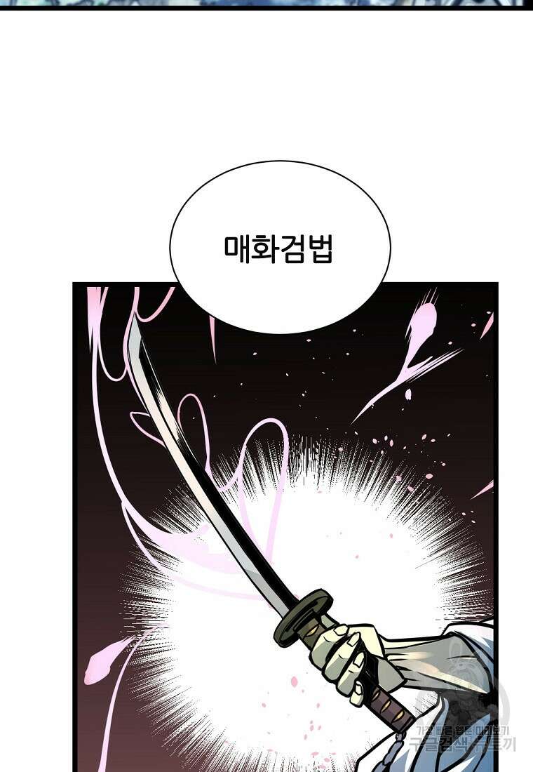 빙상매화 2화 49