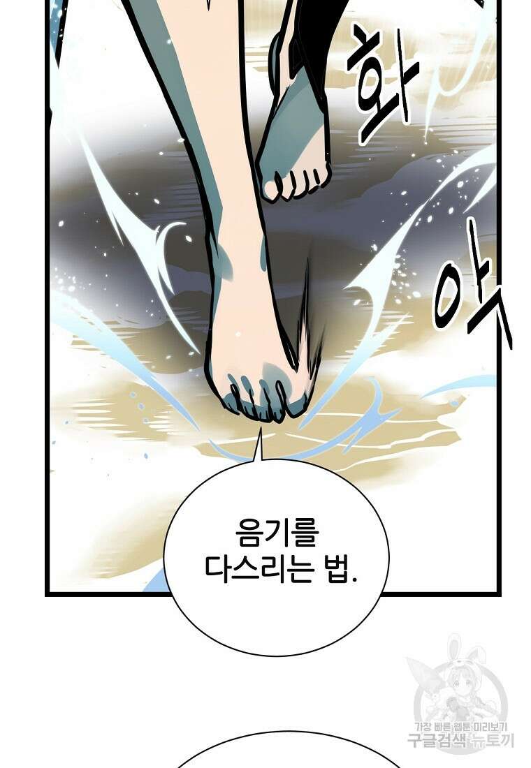 빙상매화 2화 52