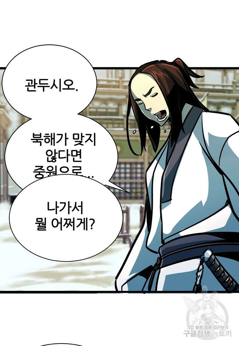빙상매화 2화 54