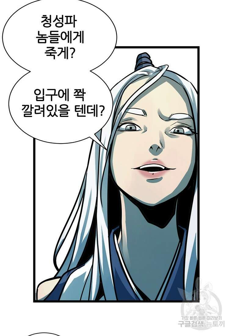 빙상매화 2화 55