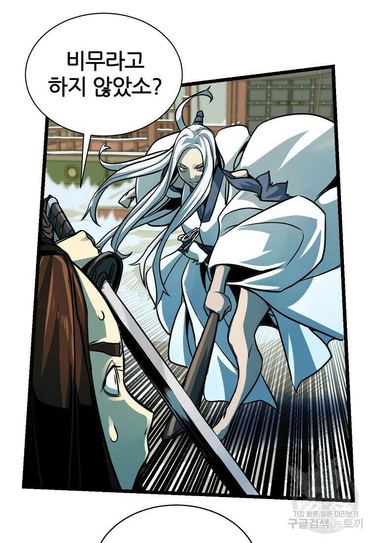 빙상매화 2화 63