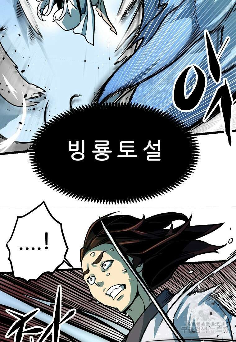 빙상매화 2화 67