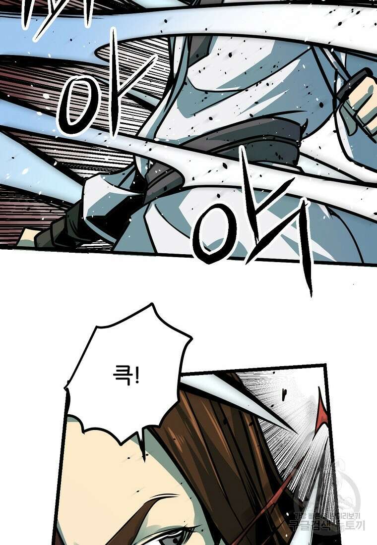 빙상매화 2화 68