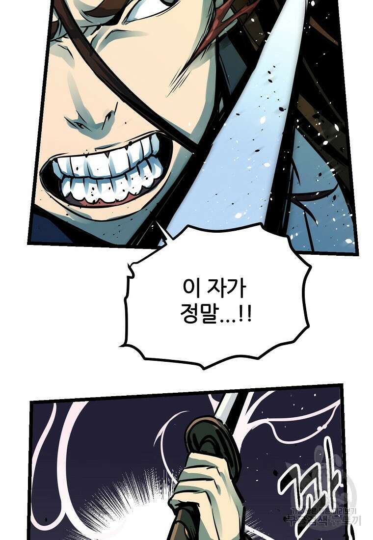 빙상매화 2화 69