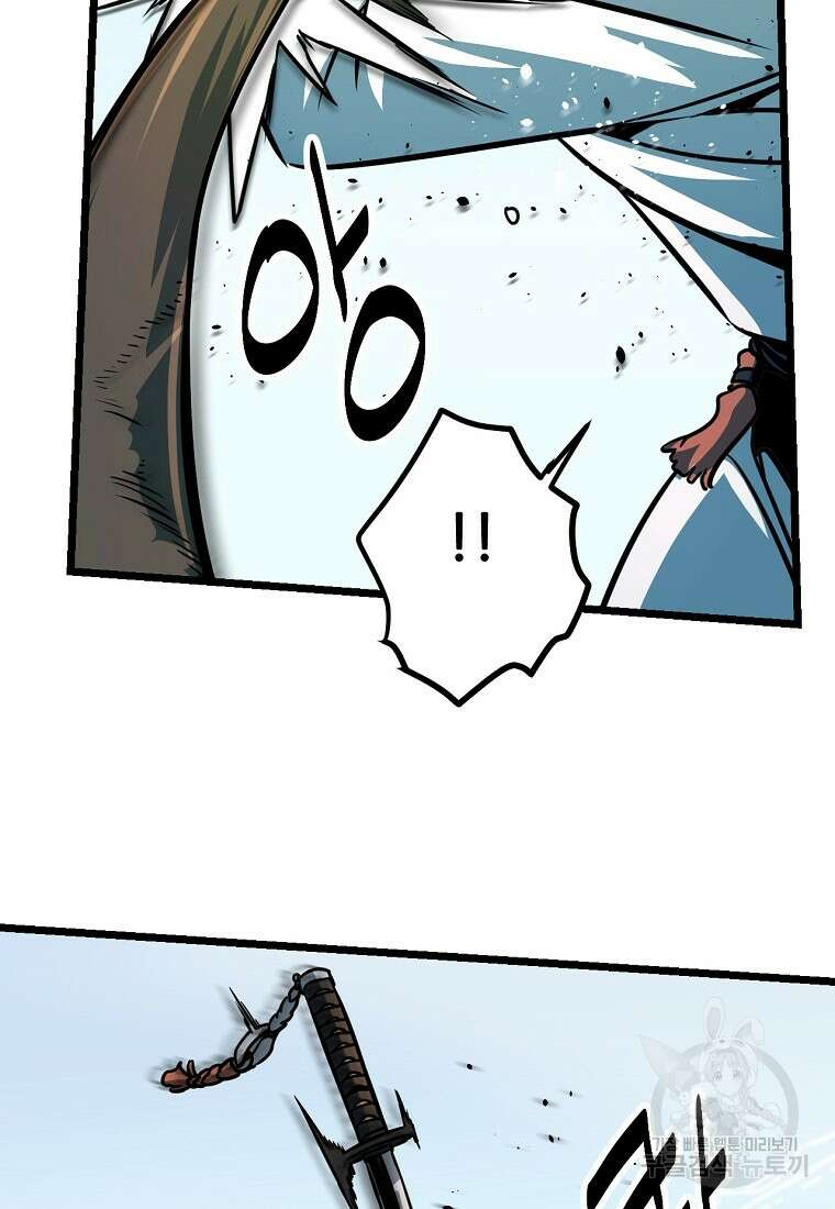 빙상매화 2화 74