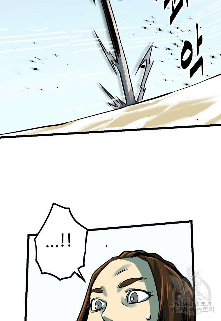 빙상매화 2화 75