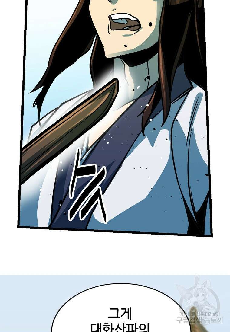 빙상매화 2화 76
