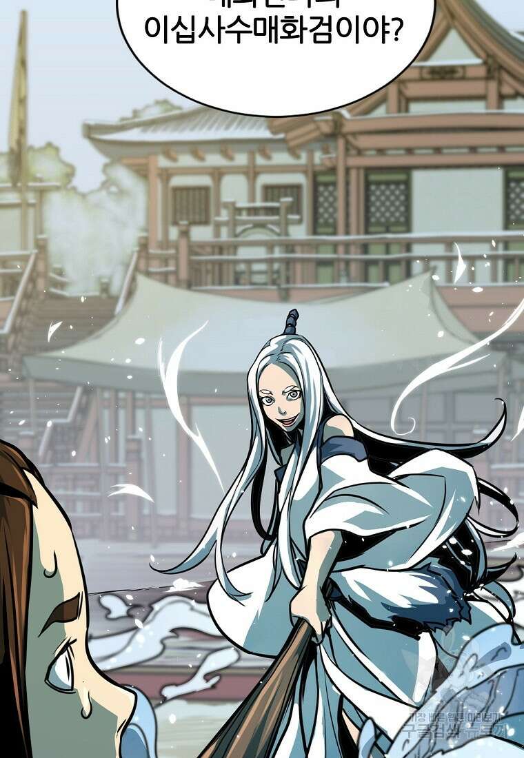 빙상매화 2화 77