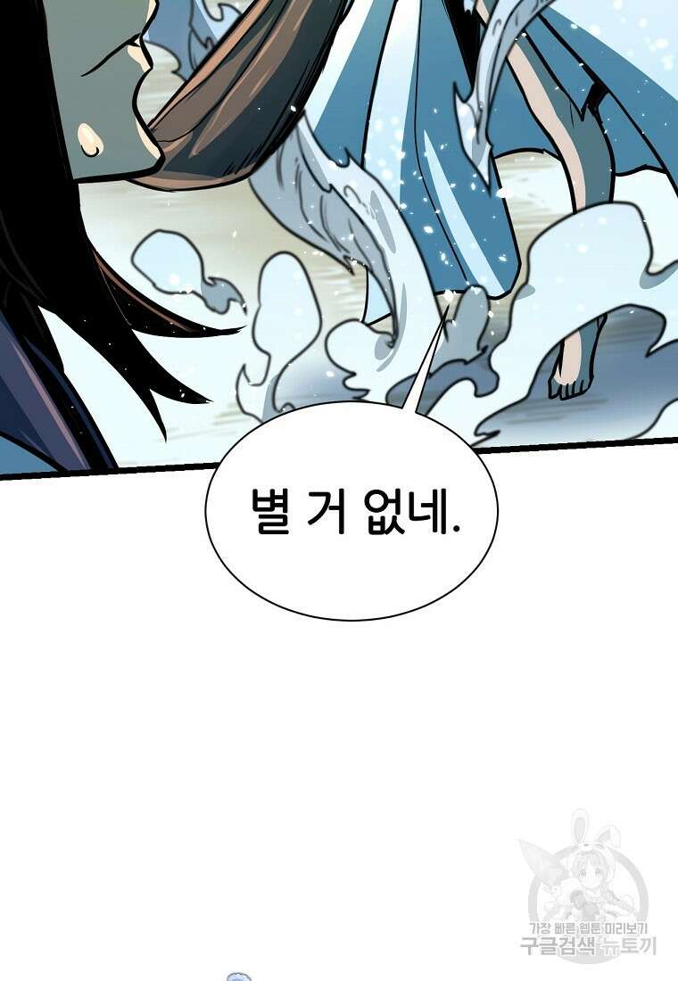 빙상매화 2화 78