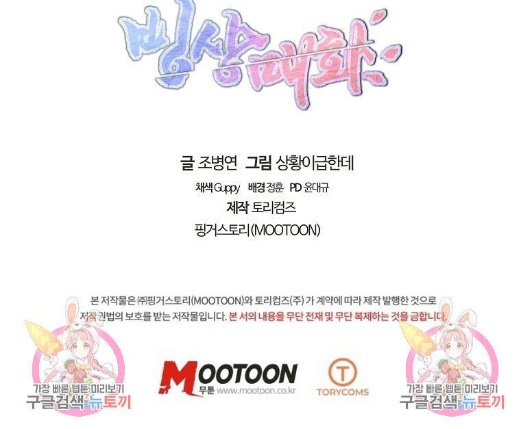 빙상매화 2화 79