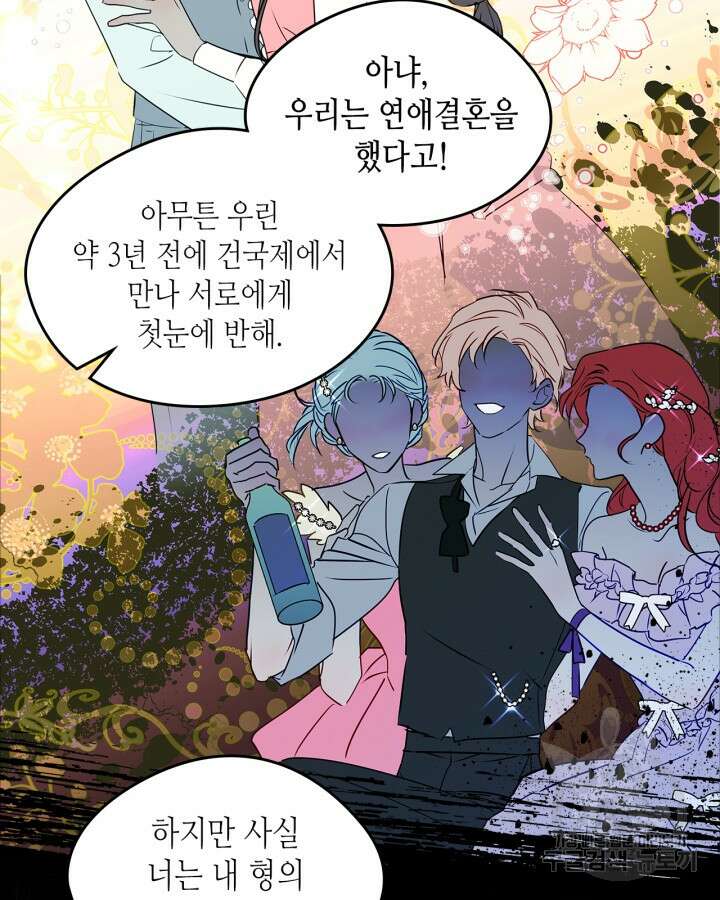 남주의 여자사람친구가 되었다 12화 7