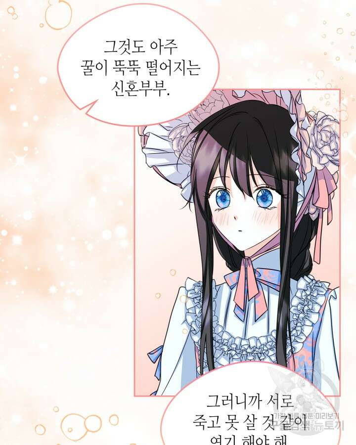 남주의 여자사람친구가 되었다 12화 11