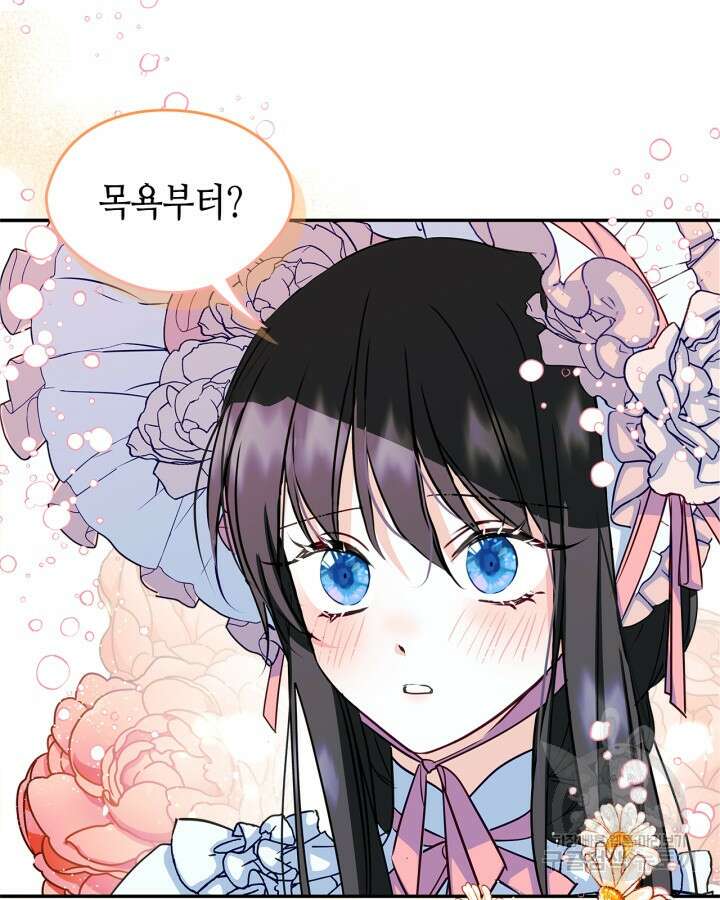 남주의 여자사람친구가 되었다 12화 23