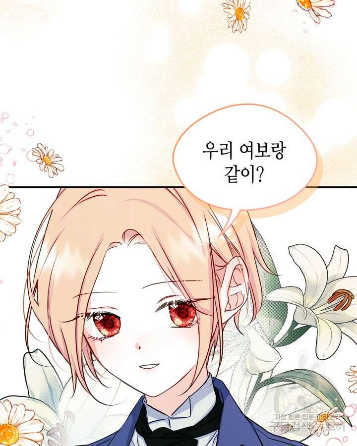 남주의 여자사람친구가 되었다 12화 24