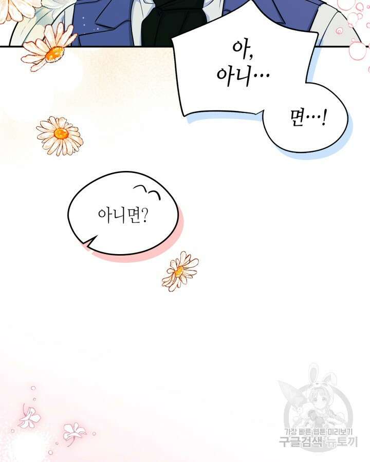 남주의 여자사람친구가 되었다 12화 25