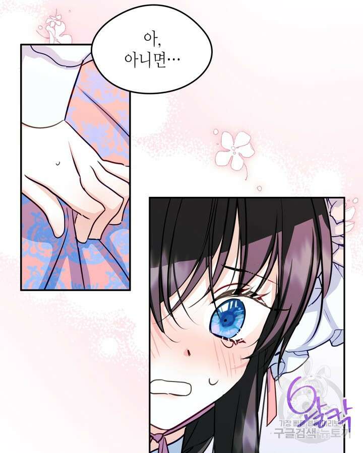 남주의 여자사람친구가 되었다 12화 26