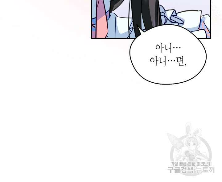 남주의 여자사람친구가 되었다 12화 27