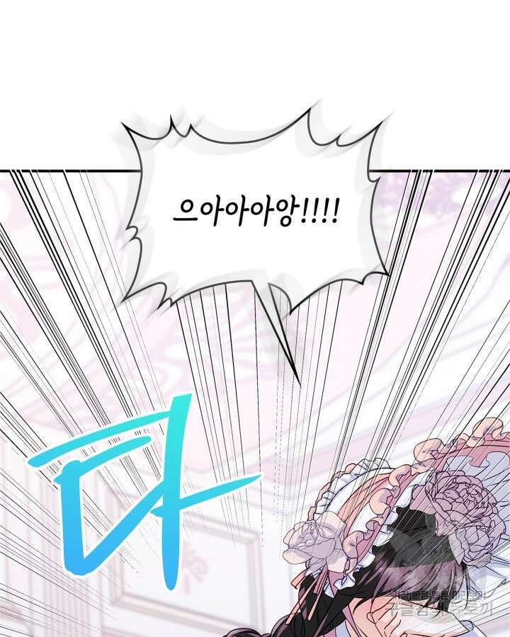 남주의 여자사람친구가 되었다 12화 28