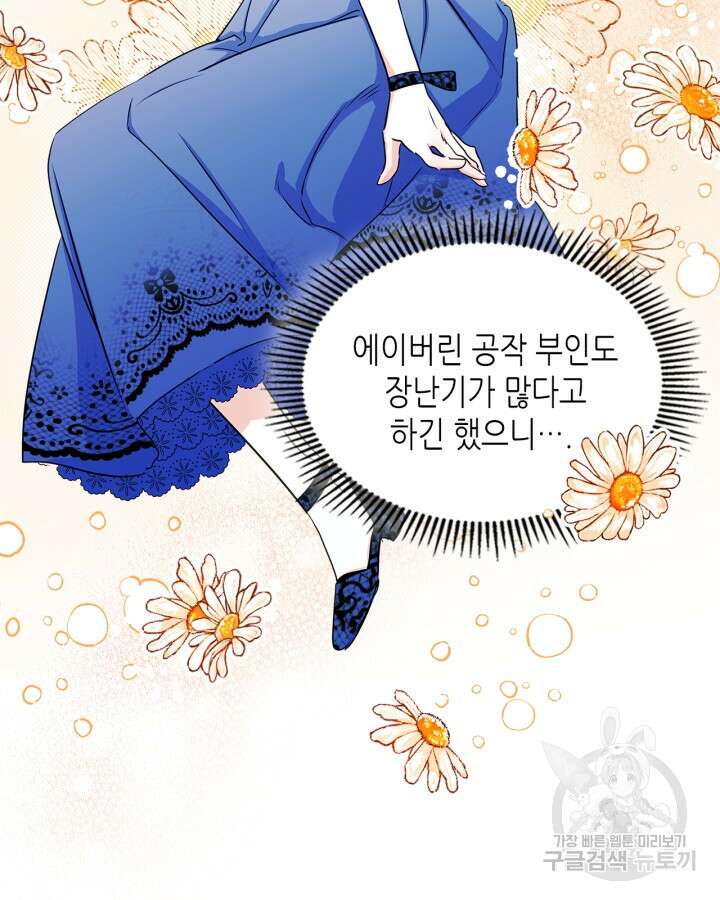 남주의 여자사람친구가 되었다 12화 38
