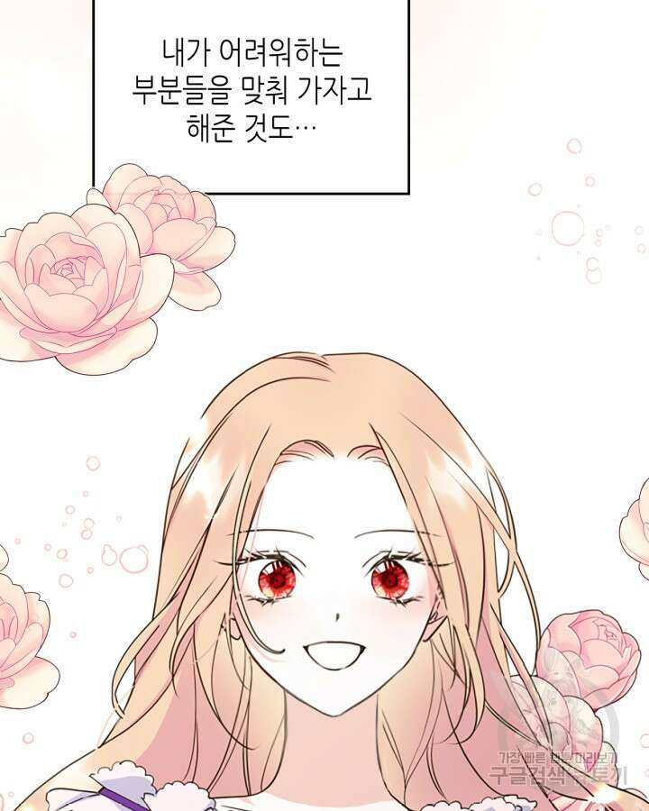 남주의 여자사람친구가 되었다 12화 42
