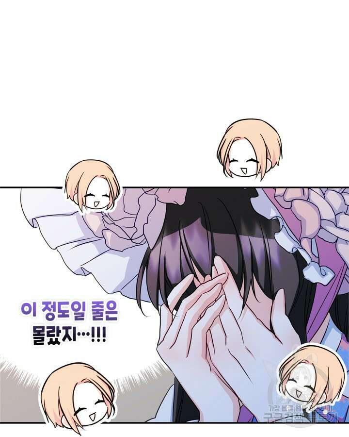 남주의 여자사람친구가 되었다 12화 48