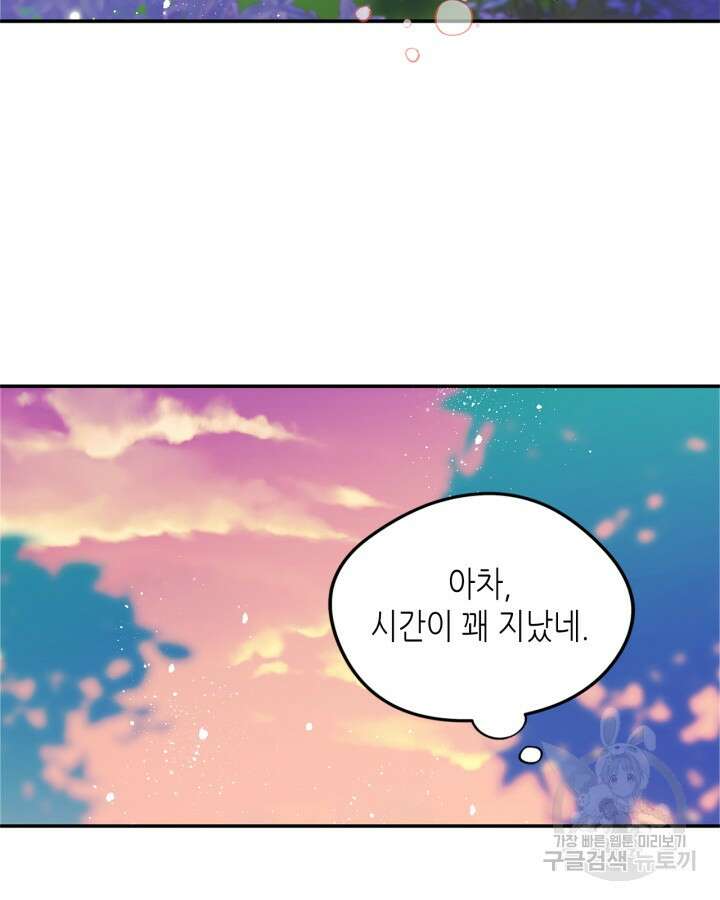남주의 여자사람친구가 되었다 12화 58