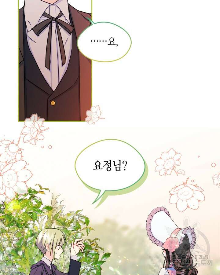 남주의 여자사람친구가 되었다 12화 62