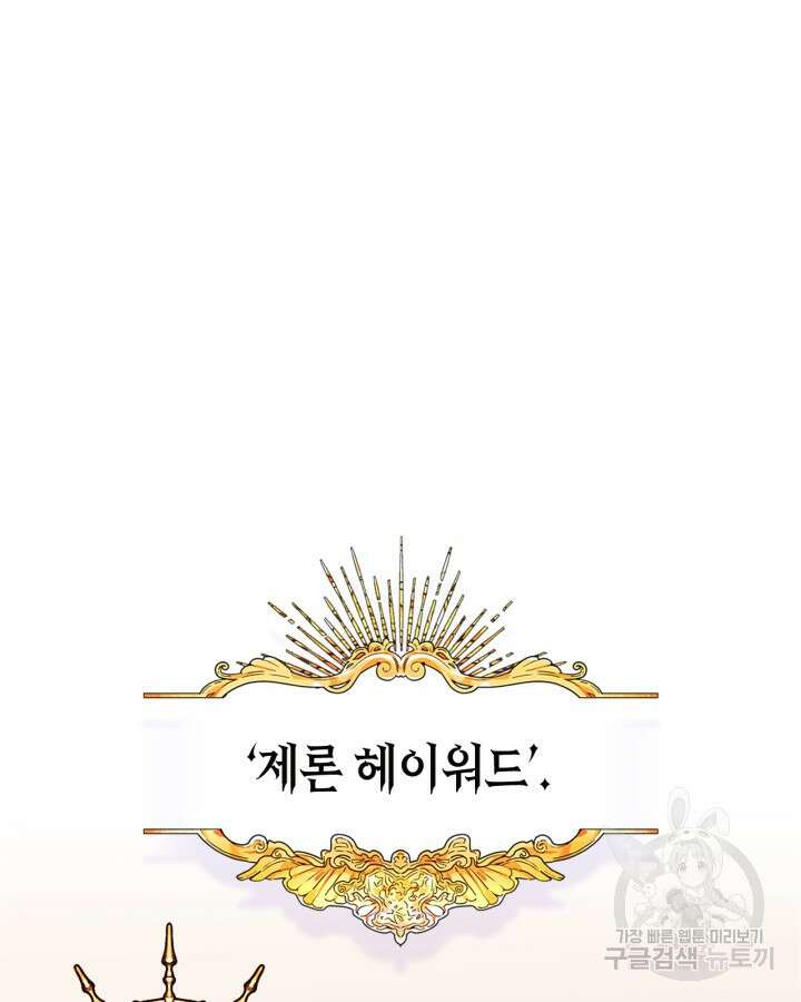 남주의 여자사람친구가 되었다 12화 65