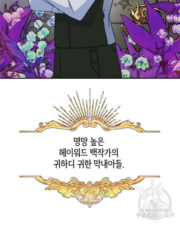 남주의 여자사람친구가 되었다 12화 67
