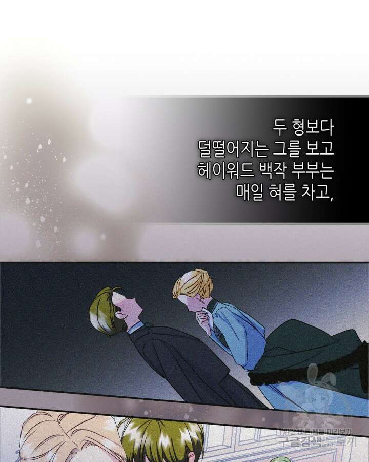남주의 여자사람친구가 되었다 12화 69