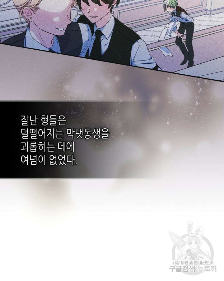남주의 여자사람친구가 되었다 12화 70