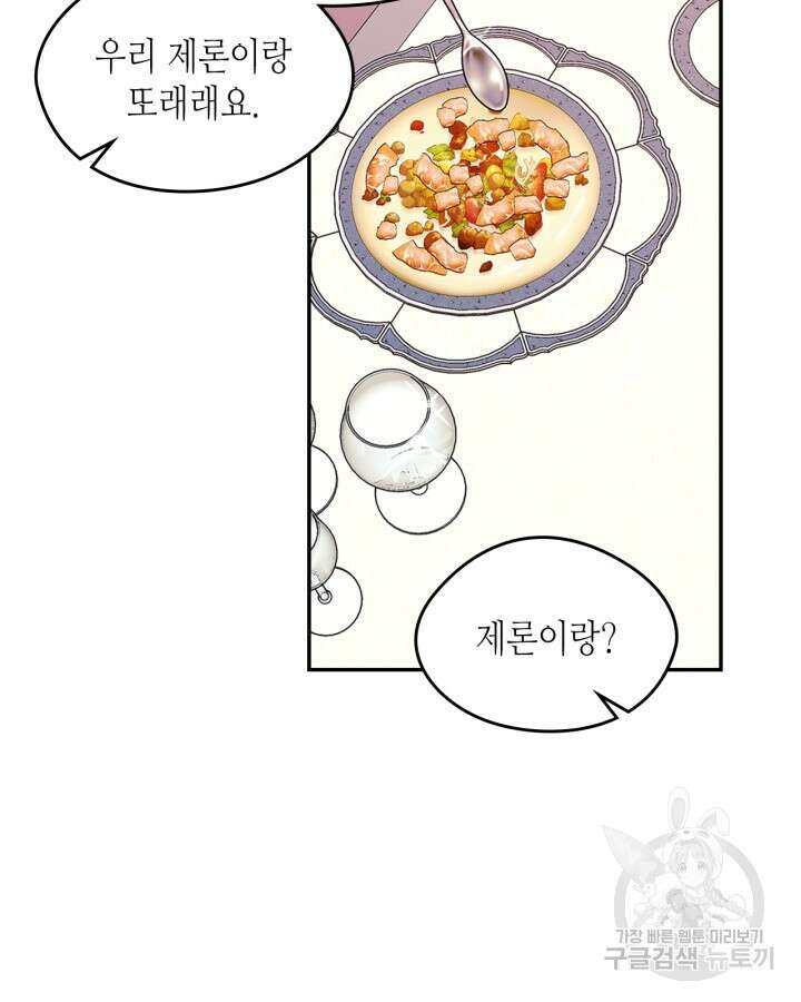 남주의 여자사람친구가 되었다 12화 76
