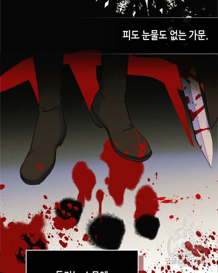 남주의 여자사람친구가 되었다 12화 84