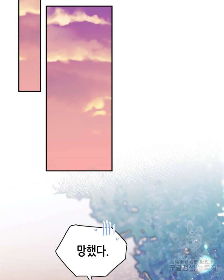 남주의 여자사람친구가 되었다 12화 92