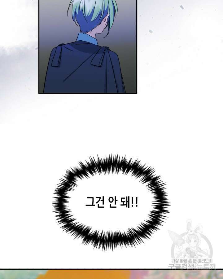남주의 여자사람친구가 되었다 12화 97