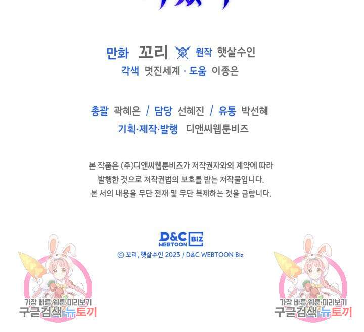남주의 여자사람친구가 되었다 12화 107