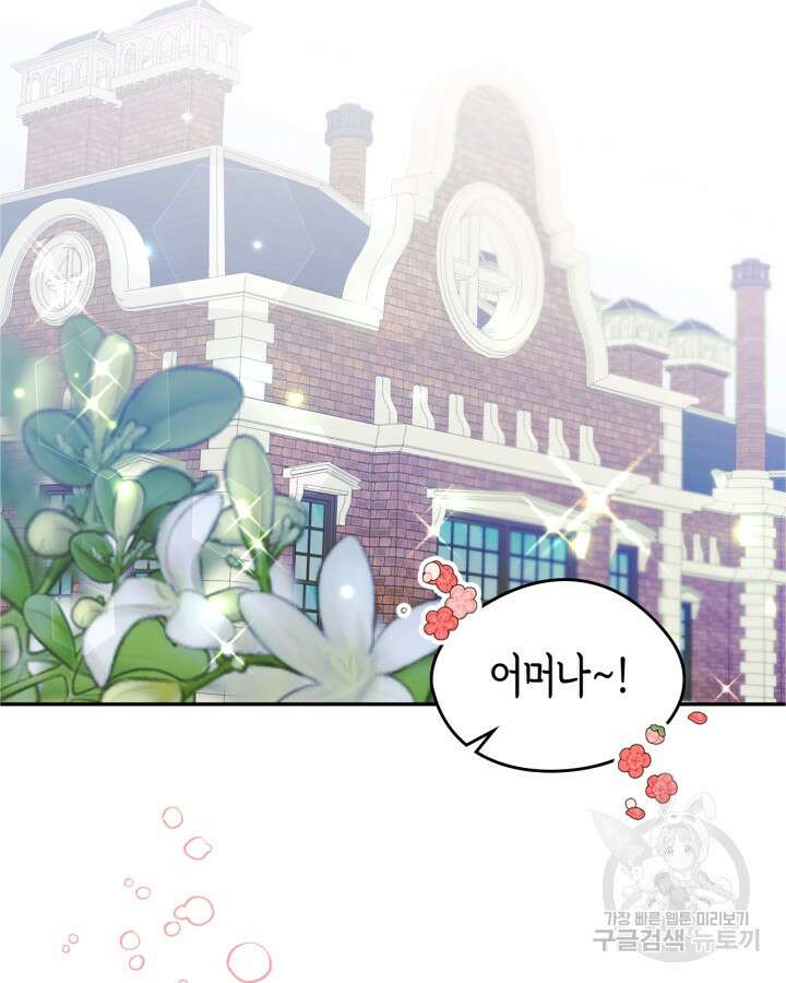 남주의 여자사람친구가 되었다 17화 3