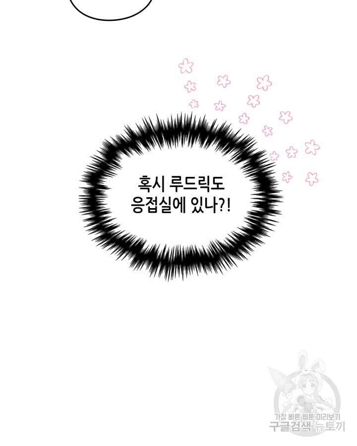 남주의 여자사람친구가 되었다 17화 11