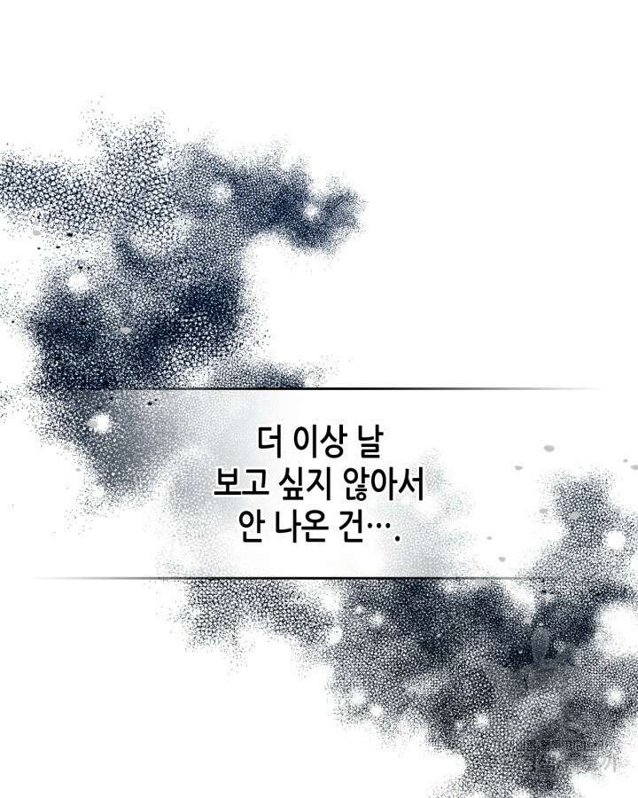 남주의 여자사람친구가 되었다 17화 16