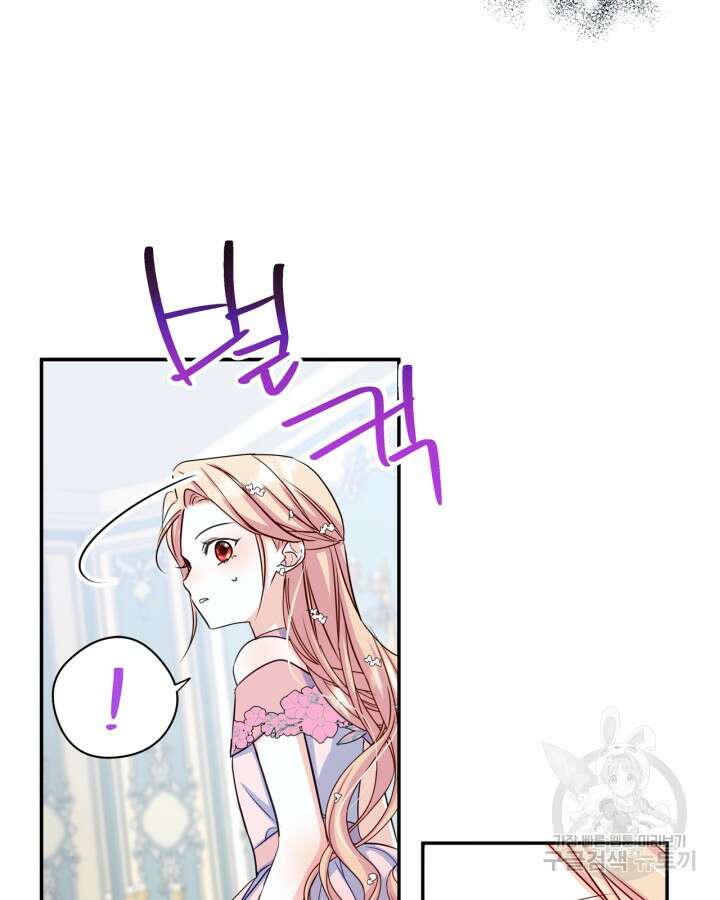 남주의 여자사람친구가 되었다 17화 17