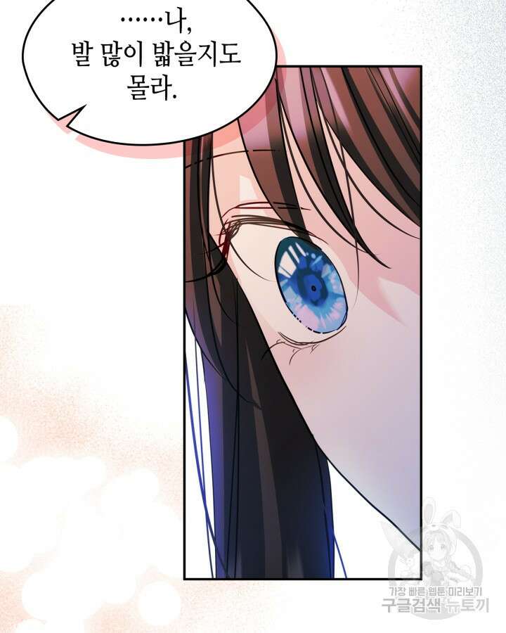 남주의 여자사람친구가 되었다 17화 32