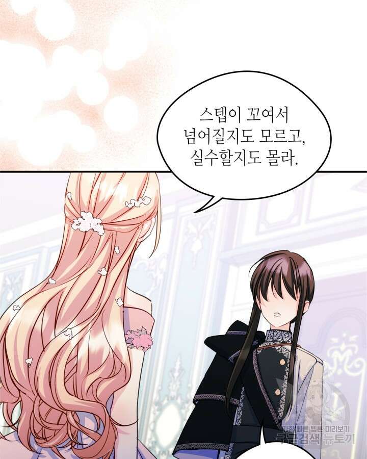 남주의 여자사람친구가 되었다 17화 33