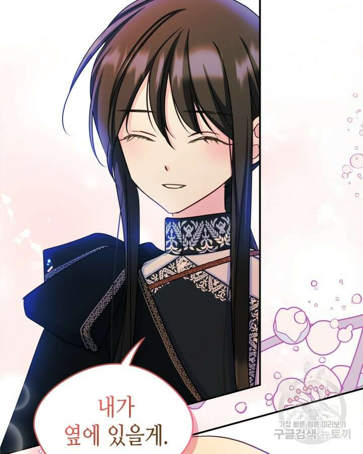 남주의 여자사람친구가 되었다 17화 36
