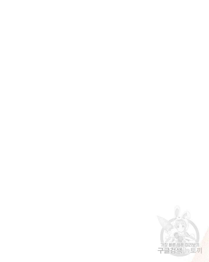 남주의 여자사람친구가 되었다 17화 41