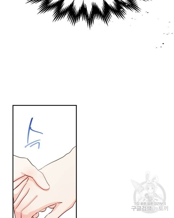 남주의 여자사람친구가 되었다 17화 48