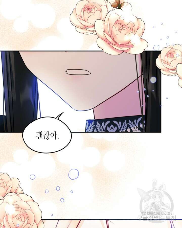 남주의 여자사람친구가 되었다 17화 50