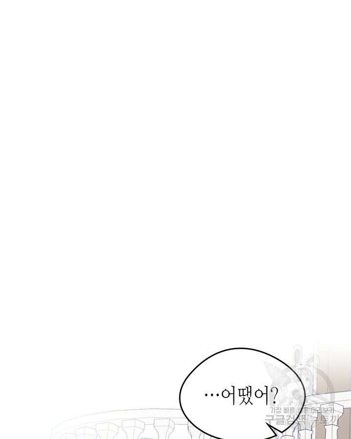 남주의 여자사람친구가 되었다 17화 65