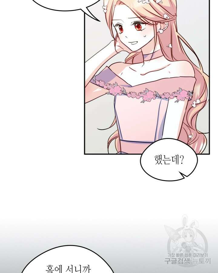 남주의 여자사람친구가 되었다 17화 68